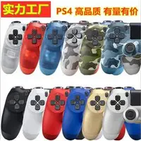 在飛比找蝦皮購物優惠-ps4手柄 ps4遊戲手柄 ps4 pro無線手柄 日版美版