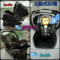 在飛比找旋轉拍賣優惠-Britax B safe 35 提籃汽座