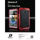 【CK 3C】全館免運 全新 Deason.iFantasy HTC NEW ONE M7 801e鋁合金屬 外 殼 邊 框