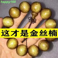 在飛比找蝦皮購物優惠-悅家新品明清拆房老料 貨真價值~~金絲楠木料水波紋金絲楠木金