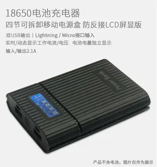 【臺灣公司 免費開發票】4節免焊接移動電源 DIY套件 18650電池盒 充電寶電池 彈簧 可拆卸外殼