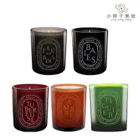 在飛比找蝦皮商城優惠-diptyque 彩色香氛蠟燭 300g 多款可選 小婷子美