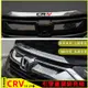 HONDA 本田 CRV 適用車頭機蓋裝飾亮條亮片 引擎蓋裝飾條 12-21款4/4.5/5.5代CRV前機蓋裝飾條