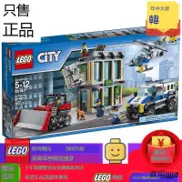 在飛比找露天拍賣優惠-現貨絕版樂高現貨速發正品LEGO城市60140推土機搶銀行收