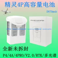 在飛比找蝦皮購物優惠-精靈4 電池 適用 大疆 DJI 4 無人機P4 4PRO 