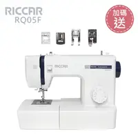 在飛比找momo購物網優惠-【RICCAR立家】機械式縫紉機(RQ05F)