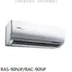 《可議價》日立【RAS-90NJP/RAC-90NP】變頻冷暖分離式冷氣(含標準安裝)