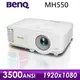 ●七色鳥● BenQ MH550 3500流明 1080p 節能高亮 投影機