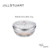 在飛比找蝦皮購物優惠-部分現貨｜JILL STUART 雪紡柔光持久蜜粉