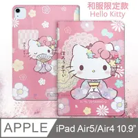 在飛比找PChome24h購物優惠-正版授權 Hello Kitty凱蒂貓 iPad Air (