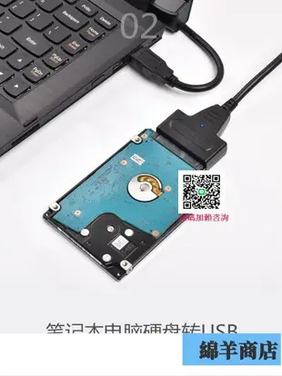 sata轉usb3.0易驅線 2.5寸3.5寸機械SSD硬盤讀取轉換器光驅轉接線