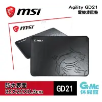 在飛比找蝦皮商城優惠-MSI 微星 AGILITY GD21 龍魂電競滑鼠墊【現貨