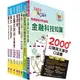 郵政招考營運職郵儲業務甲組完全攻略套書 (附2000+公職英文單字口袋書/題庫網帳號/雲端課程/8冊合售)/鼎文公職名師群 eslite誠品