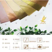 在飛比找蝦皮購物優惠-【立揚】燙金紙 燙金筆 專用│ 玫瑰金 皮革 燙金紙 手帳 