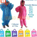 兒童雨衣 KIDS PLEVIA 110 MOTIF STAR BRAND PLEVIA 雨衣兒童雨衣兒童外套兒童雨衣