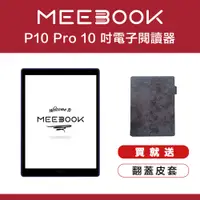 在飛比找誠品線上優惠-MEEBOOK P10 PRO Edition 10 吋電子