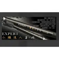 在飛比找蝦皮購物優惠-《廣成釣具》PROTAKO上興【磯玉柄 小繼達人 (Expe