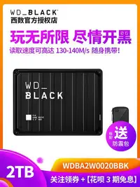 在飛比找Yahoo!奇摩拍賣優惠-WD/西部數據 WD_Black P10移動硬碟2tb/4t