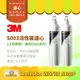 【3M】S003淨水器活性碳濾心 2入特惠價 適用DS02系列 F003 3US-F003-5【零利率】