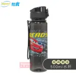 IMPACT 怡寶 水壺 CARS 閃電麥坤 500ML 安全 水杯 IMDSB04 得意時袋