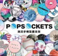 在飛比找Yahoo!奇摩拍賣優惠-新款 正品 PopSockets 泡泡騷 漫威 時尚 手機支