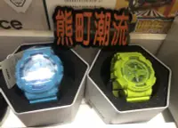 在飛比找Yahoo!奇摩拍賣優惠-全新 CASIO G-Shock GMA-S110CC-3A