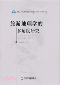 在飛比找三民網路書店優惠-旅遊地理學的多角度研究（簡體書）