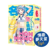 在飛比找蝦皮商城優惠-EXE HON-MONO KAZUNOKO 魚卵觸感 自慰套