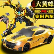 變形金剛 汽車機器人 合金版變形金剛 變形玩具模型汽車 變形機器人正版手勢感應遙控汽車聲控大黃蜂變形金剛機器人兒童玩具車