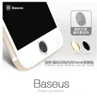 在飛比找Yahoo!奇摩拍賣優惠-Baseus/倍思 Home 按键贴