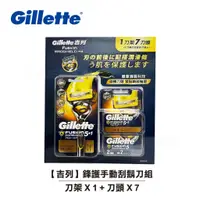 在飛比找蝦皮商城優惠-【Gillette 吉列】鋒護Proshield潤滑系列刮鬍