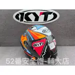 KYT NFJ NF-J #5橘 選手彩繪 半罩式安全帽 3/4罩 內墨鏡 耳機槽
