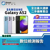 在飛比找樂天市場購物網優惠-【創宇通訊│福利品】SAMSUNG Galaxy A52 8