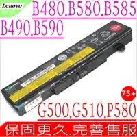 在飛比找PChome24h購物優惠-Lenovo 電池 - E530C E531C,E535C,