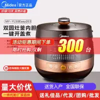 在飛比找蝦皮購物優惠-Midea/美的智慧電壓力鍋YL50Easy203家用多功能