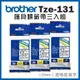 Brother TZe-131 護貝標籤帶 ( 12mm 透明底黑字 )/3入組