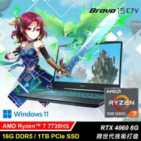 在飛比找momo購物網優惠-【MSI 微星】Bravo 15 C7VFK-231TW 1