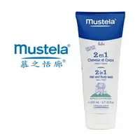 在飛比找樂天市場購物網優惠-Mustela慕之恬廊 倆相依雙潔乳 200ml