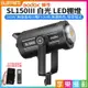 【199超取免運】[享樂攝影]【Godox神牛 SL150III 白光 LED棚燈】160W 3代 APP遙控 無線遙控 保榮卡口 持續燈 補光燈 攝影燈 直播 攝影 LED video light【全壘打★APP下單跨店最高20%點數回饋!!】