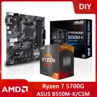 在飛比找PChome24h購物優惠-【DIY套餐】AMD Ryzen 7 5700G+ASUS 