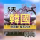 【CPMAX】韓國上網5天吃到飽(每日2GB 韓國旅遊網路 韓國上網 吃到飽方案 SIM25)