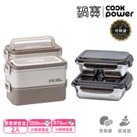 在飛比找momo購物網優惠-【CookPower 鍋寶】不鏽鋼雙層可微波餐盒超值組(6款