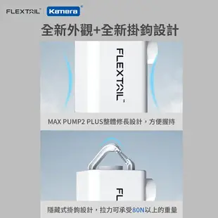 【2024最新旗艦款】Flextail 迷你電動兩用充抽氣機 (Max Pump 2 Plus)