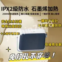 在飛比找蝦皮商城精選優惠-艾美特暖風機取暖器家用小型電暖器浴室防水電暖風洗手間壁掛速熱