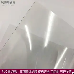 透明塑料板pvc硬片硬板材透明塑料片pc板高透明塑膠板pvc薄片材