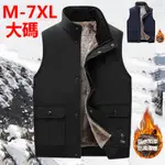 M-7XL 刷毛外套 大尺碼外套男 防水外套 背心 冬季韓版加厚防風保暖背心外套男 中老年人爸爸外套