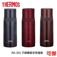 在飛比找蝦皮商城優惠-膳魔師 THERMOS 膳魔師 PA-351 不銹鋼真空保溫