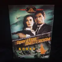 在飛比找蝦皮購物優惠-亂世鴛鴦夢 Operation Amsterdam DVD