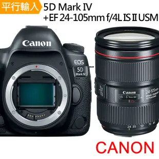 Canon EOS 5D MarkIV / 5DM4 / 5D4+EF24-105mm f4 II*(中文平輸)