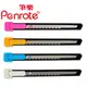 筆樂PENROTE 黑柄鐵殼美工刀 24支/盒 KB4777